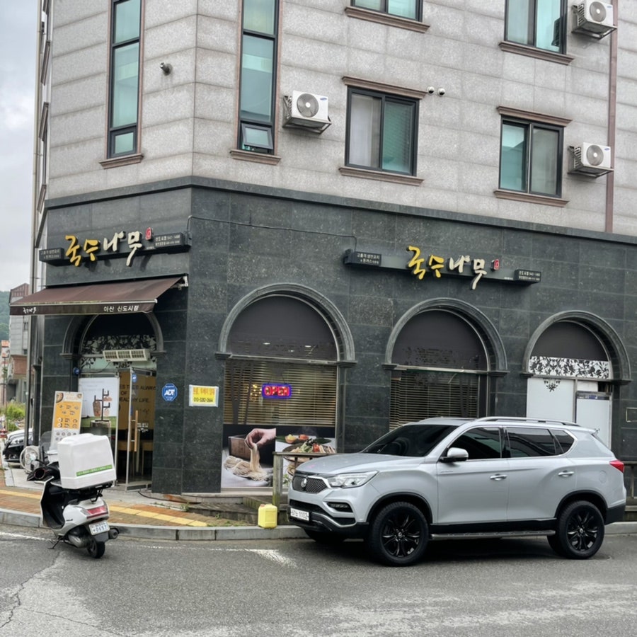 국수나무 아산신도시점 사진 1
