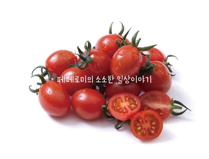 크기는 작지만 토마토의 영양소를 그대로 가지고 있는 방울토마토의 효능 및 보관방법