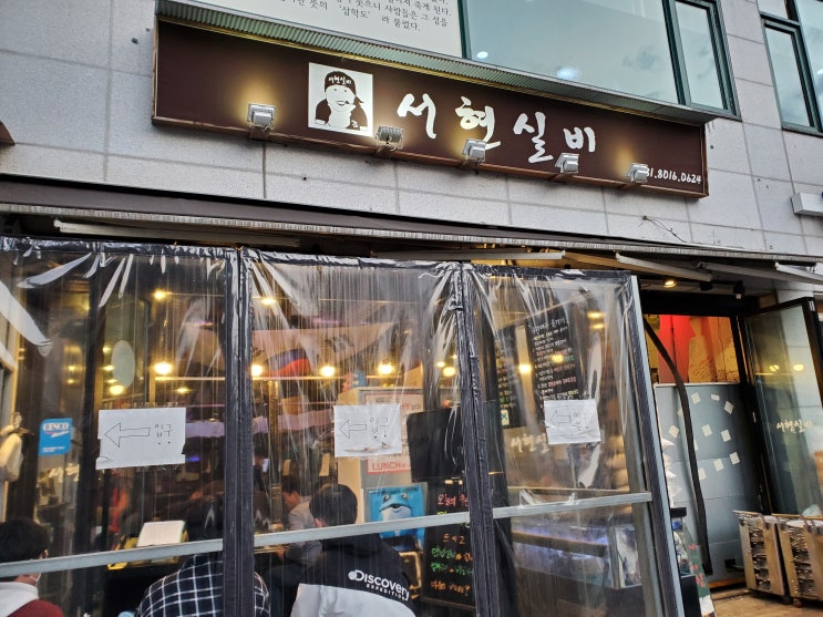  제주 흑돼지 이상의 맛 [서현실비] (서현역, 맛집, 삼겹살)