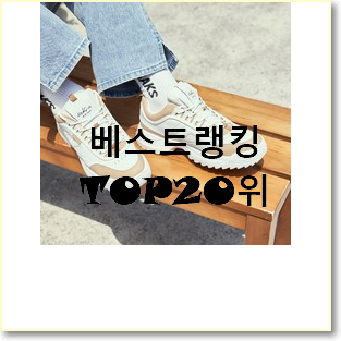  전문가추천 뉴발란스문빔 제품 대박 초이스