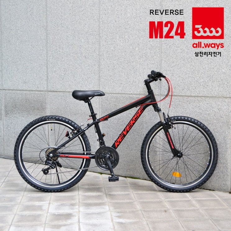 잘나가는 삼천리자전거 24인치 알루미늄 MTB 자전거 리버스 M24 (무료완전조립), 블랙+레드 추천합니다
