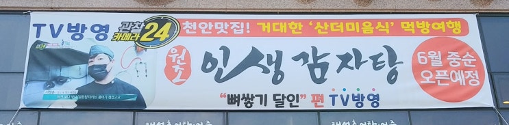  천안음향> 두정동 인생감자탕 스피커+앰프 설치