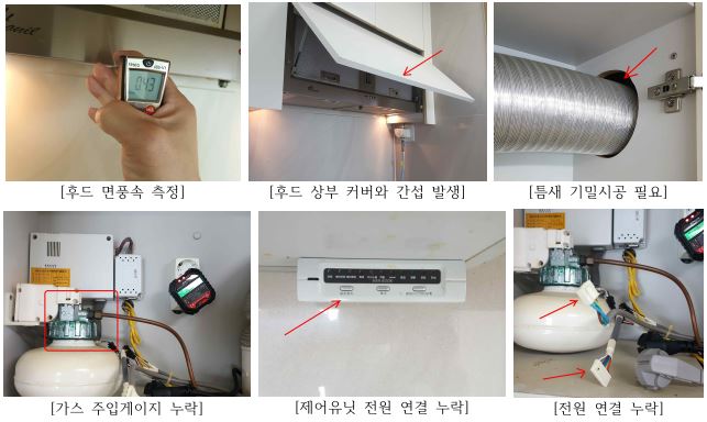  10년 된 아파트 매매 후 리모델링을 위한 주택검사(사전점검) 의뢰