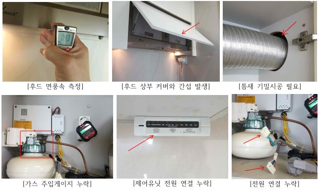 10년 된 아파트 매매 후 리모델링을 위한 주택검사(사전점검) 의뢰