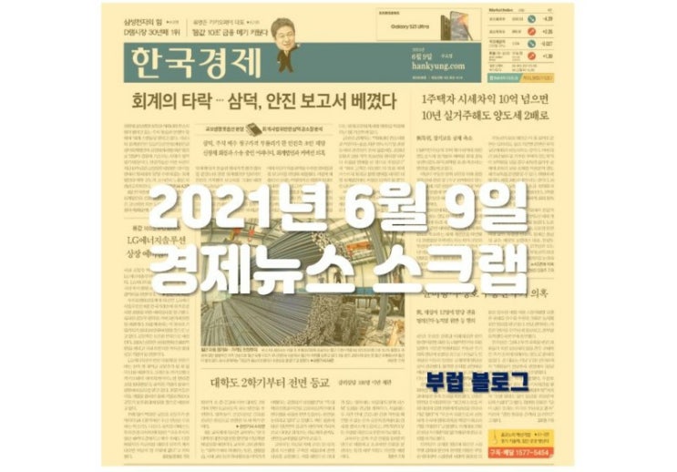 경제 뉴스 경제 뉴스
