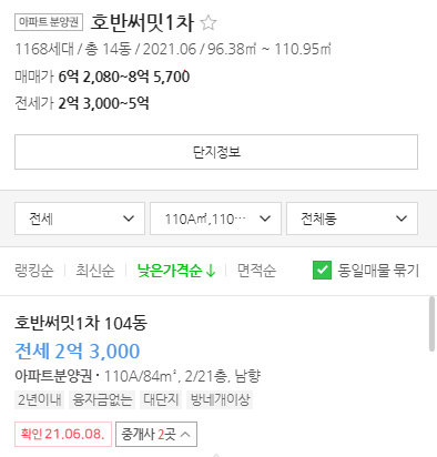  신도시 입주장 경험 기록남기기 (1.입주장의 시작)
