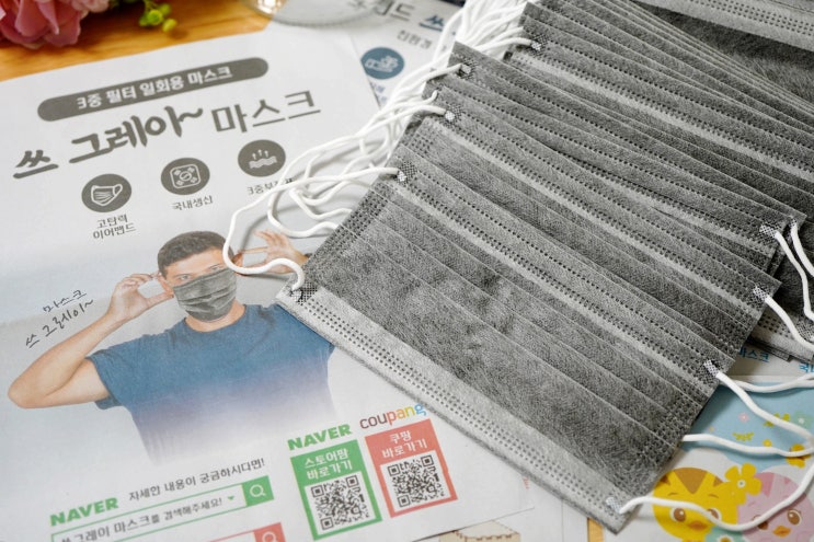  귀 편한 컬러 마스크 쓰그레이 마스크