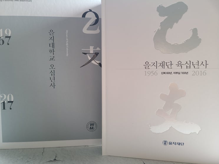  기업사사 병원사사제작 백서제작 인쇄 - 학교재단 , 병원사사 인쇄
