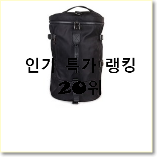  알고보니 더좋은 나이키가방 꿀템 인기 베스트 랭킹 20위