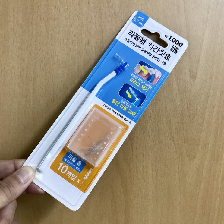  다이소 손잡이가 있어 칫솔처럼 편안한 사용 리필형 치간칫솔 천원 쓸만한가?