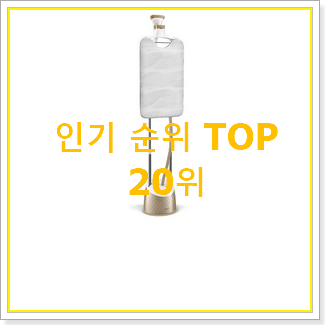  특가 필립스스탠드스팀다리미 제품 인기 특가 TOP 20위