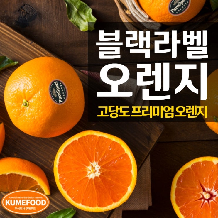 인기있는 [재구매율 98%] 쿠메푸드 오리지널 블랙라벨 오렌지 8.5kg 40-44과, 8.5kg 40-44과 ···