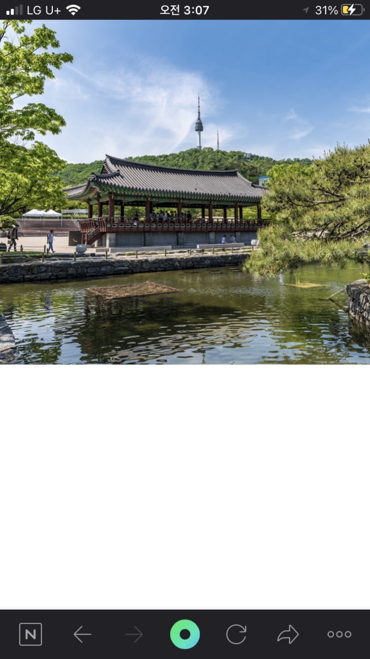  친구의 전통혼례식에 참석하러 남산골 한옥마을에 가다