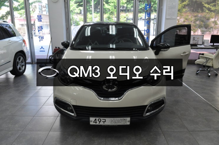  르노삼성QM3 스마트컨넥트라이트 SMART connect Light [dwrn2001 j87k-n3000k] 전원불량 블랙아웃 후방카메라먹통 메인보드 고장수리