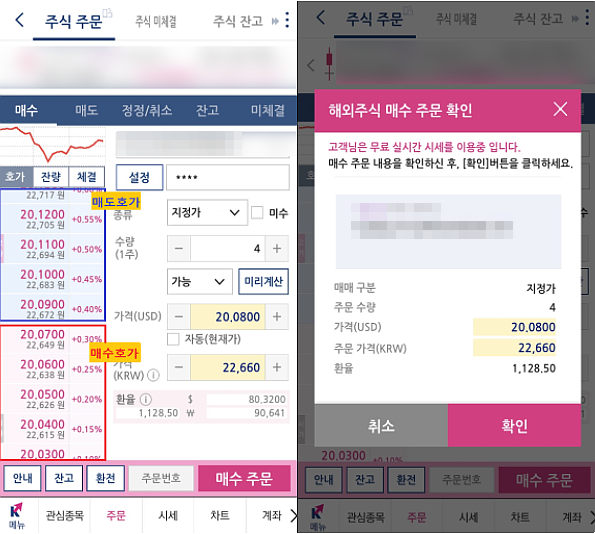  주식사는법 최초신규고객 40달러 받고 미국주식 Go!