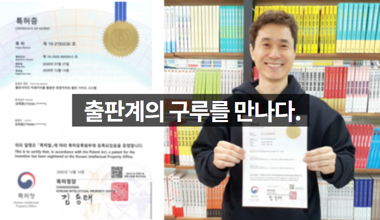  작가 되는 법은 정확한 책 쓰기 코칭을 받아야 합니다.