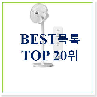 인기짱 에어써큘레이터 구매 신뢰가 가네요 인기짱 에어써큘레이터 구매 신뢰가 가네요