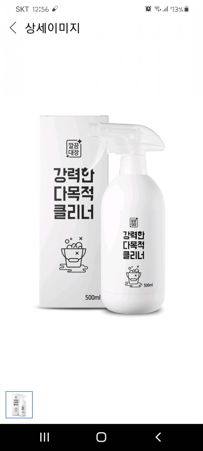  깔끔대장 다목적 클리너로 모두벗겨주마!~~
