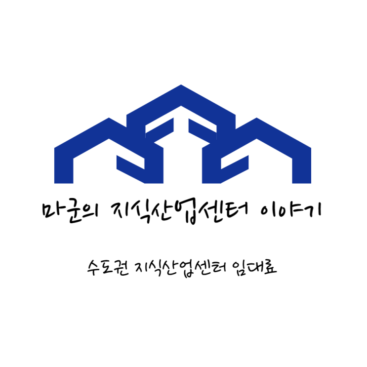 지식산업센터 지역별 임대료 현황