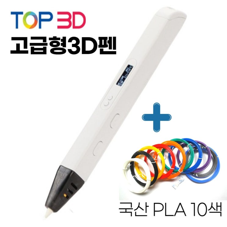 많이 찾는 TOP3D 고급형 RP800A 유튜브 3D펜 세트, (고급형 + 국산 PLA 10색) ··· 많이 찾는 TOP3D 고급형 RP800A 유튜브 3D펜 세트, (고급형 + 국산 PLA 10색) ···