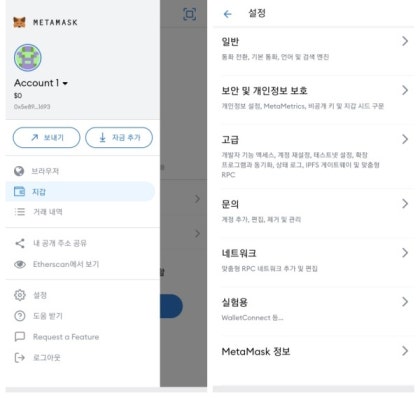 메타마스크(MetaMask) 네트워크 추가설정 방법 (바이낸스 스마트체인, 후오비에코, 팬텀 등 메인넷) : 네이버 블로그 메타마스크(Metamask) 네트워크 추가설정 방법 (바이낸스 스마트체인, 후오비에코, 팬텀 등 메인넷) : 네이버 블로그