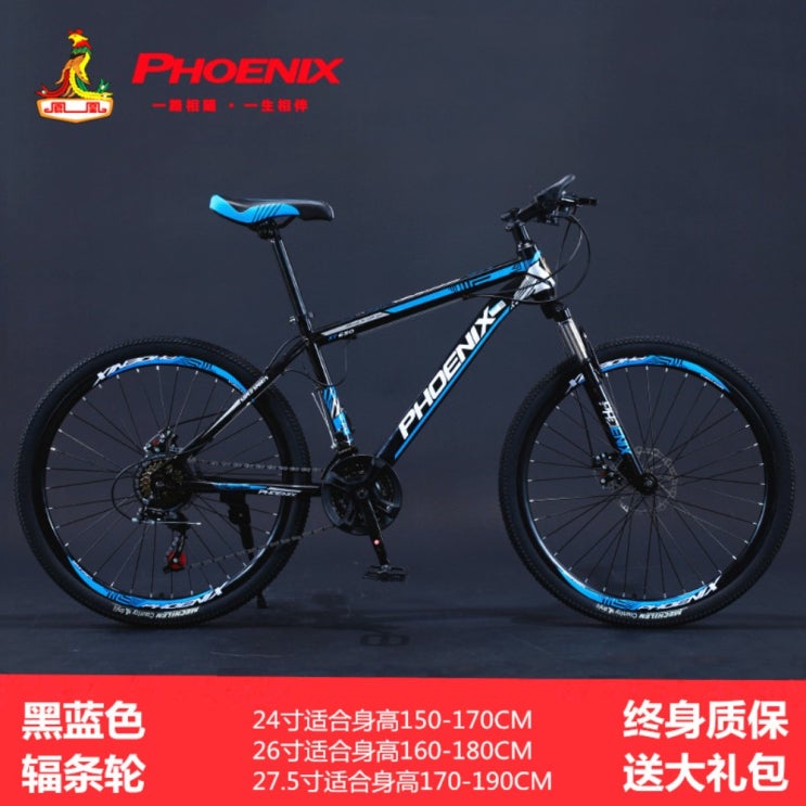 후기가 좋은 피닉스 MTB 자전거 카본소재 24인치 26인치 27.5인치 충격흡수, 24인치cm, 30속 + 어드벤처 블루 래더 ··· 후기가 좋은 피닉스 MTB 자전거 카본소재 24인치 26인치 27.5인치 충격흡수, 24인치cm, 30속 + 어드벤처 블루 래더 ···