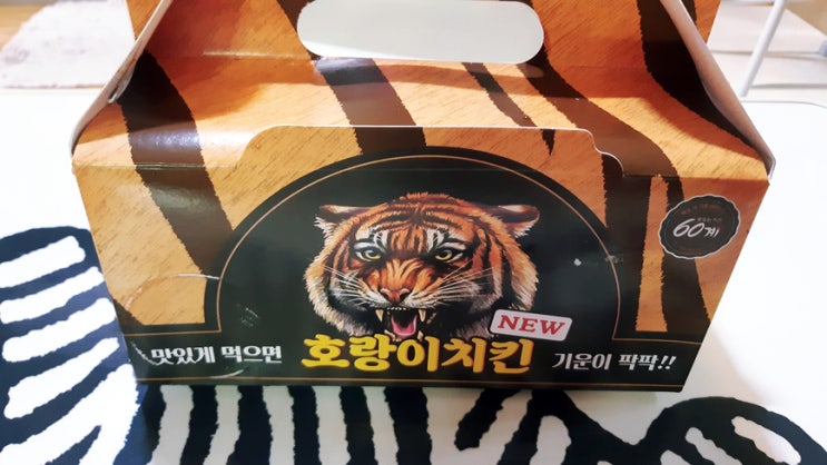 이영자로 유명한 60계치킨은 호랑이치킨보다 고추치킨이 추천메뉴지 이영자로 유명한 60계치킨은 호랑이치킨보다 고추치킨이 추천메뉴지