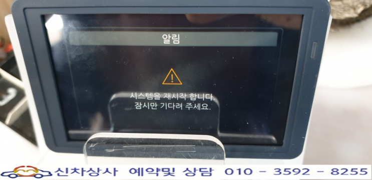 아이머큐리 TOPAZ i 블랙박스, 화면 나오지 않고 꺼졌다 켜졌다하는 고장 수리. 아이머큐리 TOPAZ i 블랙박스, 화면 나오지 않고 꺼졌다 켜졌다하는 고장 수리.