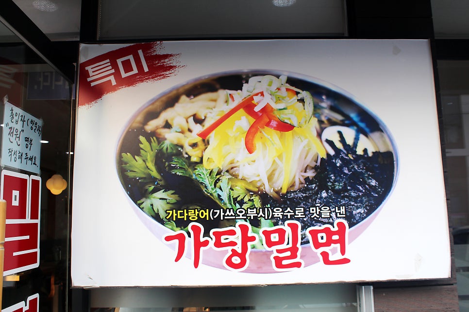 가당면옥 본점 사진 6