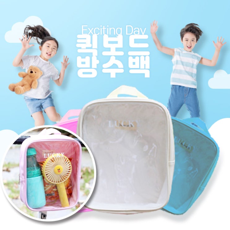인기 급상승인 어린이 킥보드 방수 럭키백 보조가방 키즈 수납가방 추천합니다 인기 급상승인 어린이 킥보드 방수 럭키백 보조가방 키즈 수납가방 추천합니다