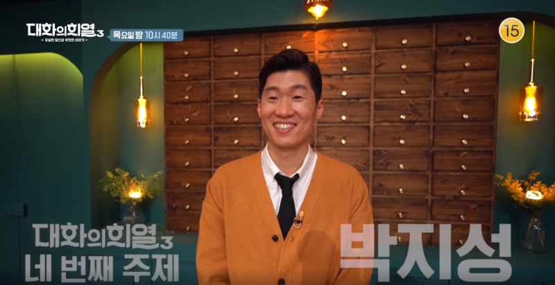 대화의희열3 차범근 와이프 아내 오은미 직업 자녀 며느리 박지성 연봉 주급 재산 은퇴나이 ....