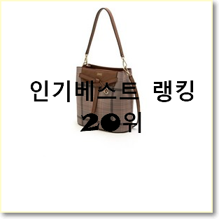  특별한 에르메스가방 아이템 추천이라구요