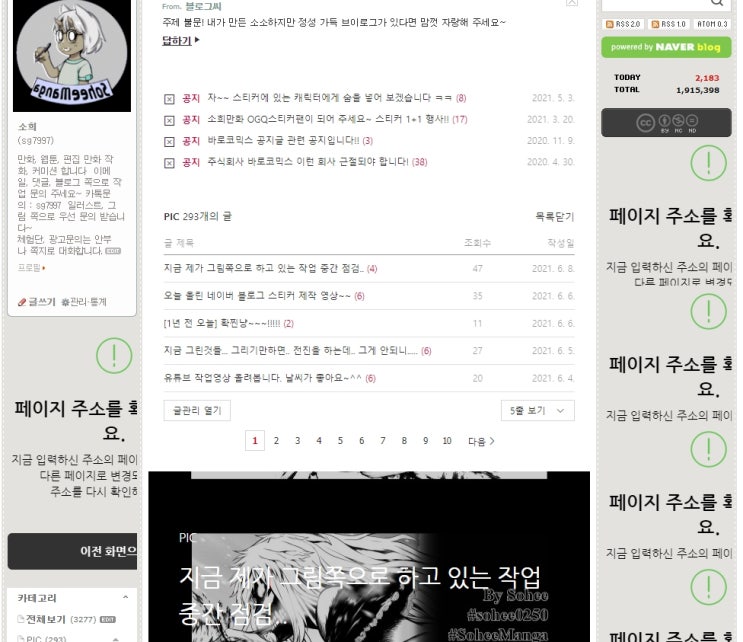 도움@@!!!! 도움!!!! 제 블로그가 이상해요!!! ㅠㅠ