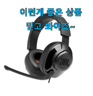  인기짱 게이밍 헤드셋 물건 꼭 써보세요