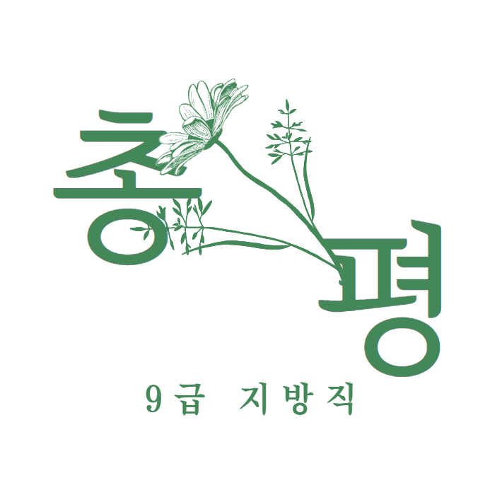  지방직 9급 필기시험 총평