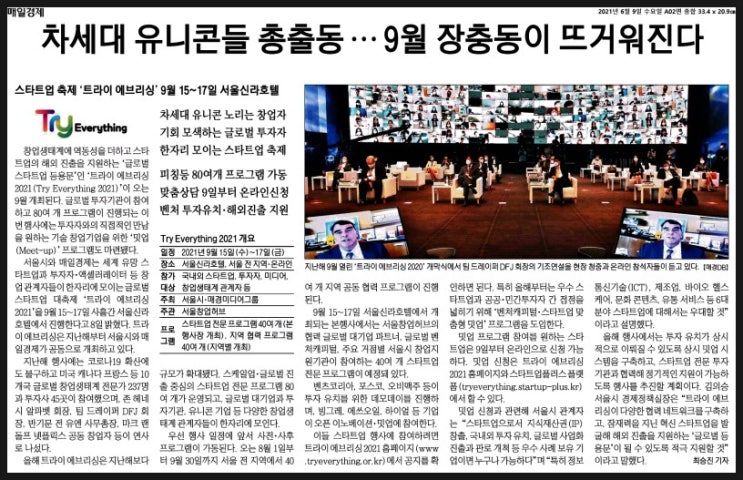  월천대사012의 신문뉴스 공유