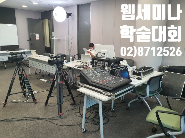온라인 공청회 유튜브 스트리밍 방송 송출 전문 시스템 업체에서 진행 온라인 공청회 유튜브 스트리밍 방송 송출 전문 시스템 업체에서 진행