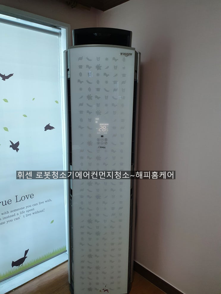  양산에어컨청소 로봇에어컨 곰팡이먼지청소+쉰내는덤~해피홈케어