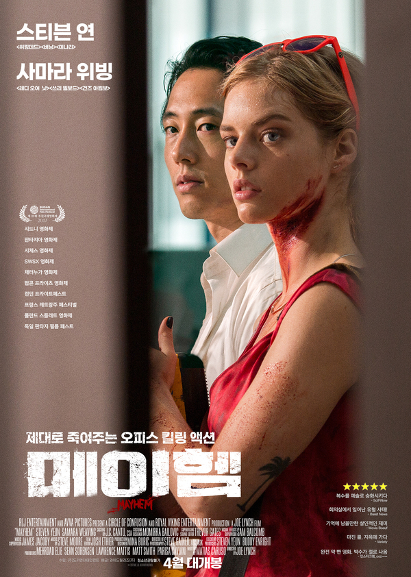  넷플릭스영화, 메이헴(Mayhem, 미국, 2017)