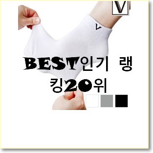  꼭 사고싶은 발렌티노스니커즈 아이템 BEST 랭킹 순위 20위