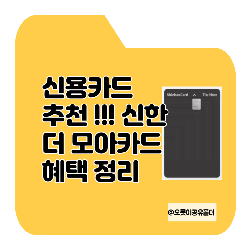 국민은행 20대 30대 신용카드 추천 발급 조건까지