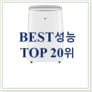 매력뿜는 엘지이동식에어컨 꿀템 가성비 너무 좋네요 매력뿜는 엘지이동식에어컨 꿀템 가성비 너무 좋네요