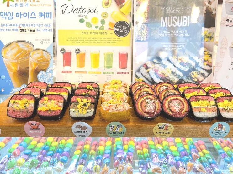  강화도 무스비 메뉴추천 가격은?