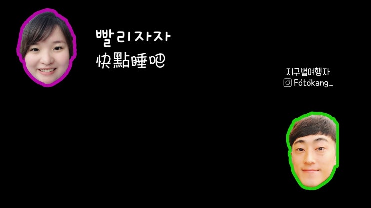  블로그씨국제커플 방귀 브이로그