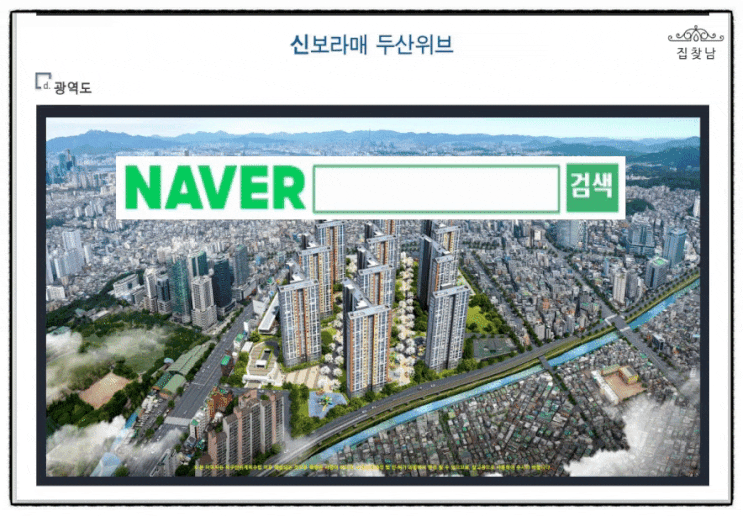  당곡역 신보라매 두산위브 아파트 공급 정확한 분양가 확인하기