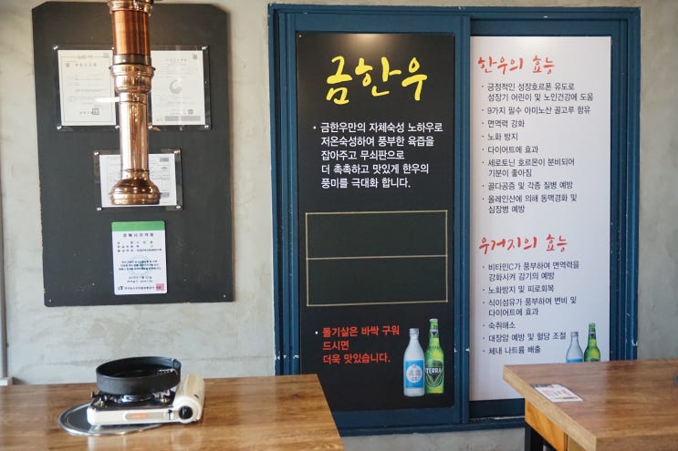  성신여대고기집 금한우 구워먹는치즈와 함께 먹는 한우