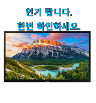  가성비좋은 벽걸이 티브이 추천합니다!