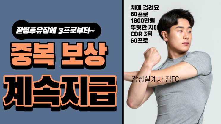 잔여백신 전화예약하듯이 치매도 대비해 볼까?