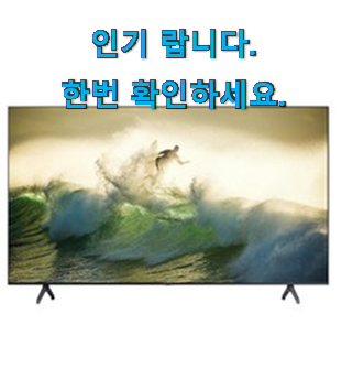  비교해보세요 삼성전자 UHD 구매 조만간 지름신 강림할듯 ㅋㅋ