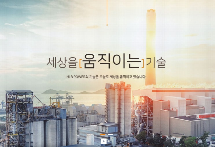 에이치엘비파워 시간외 상한가, 원전주인데 바이오까지 겹쳐있다? 에이치엘비파워 시간외 상한가, 원전주인데 바이오까지 겹쳐있다?